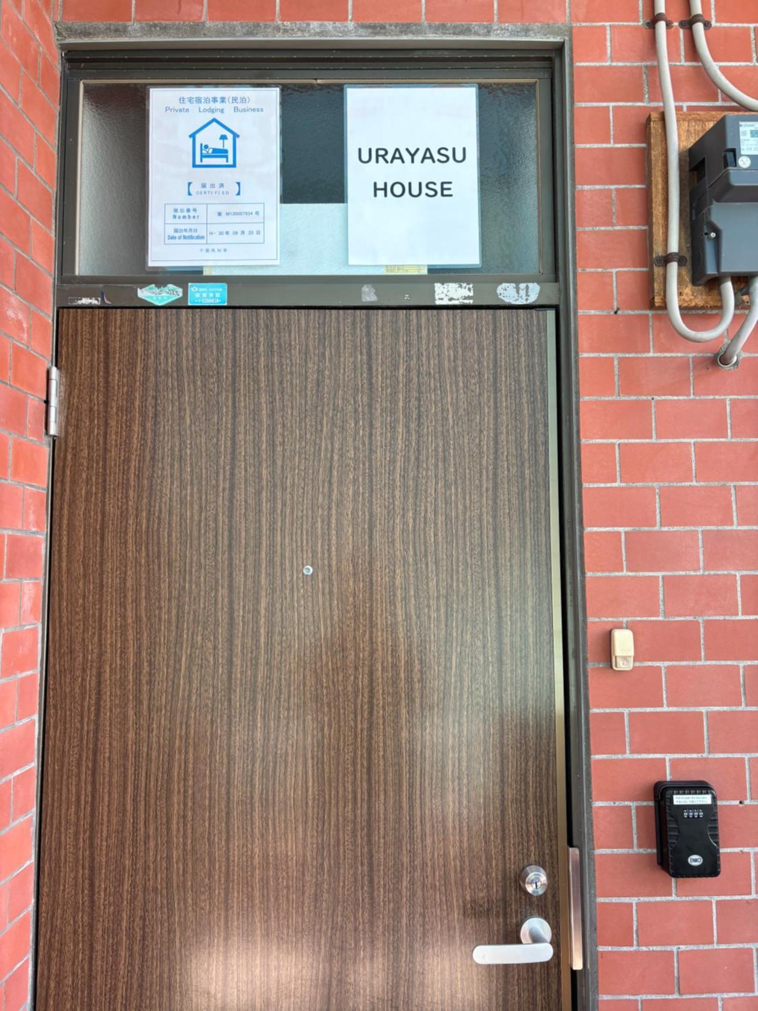 Urayasu House! For Up To 6 People, 15 Min Bus Ride To Disney! Τόκιο Εξωτερικό φωτογραφία